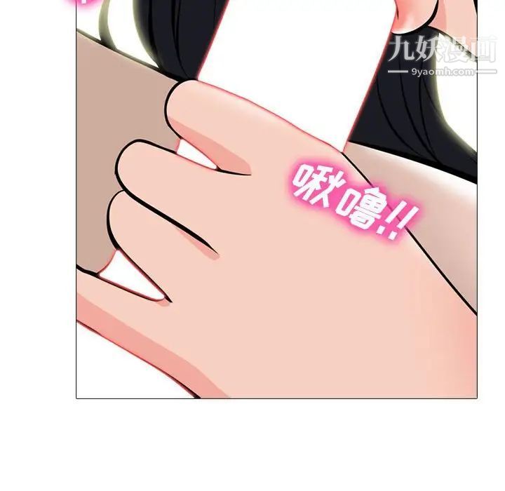 心机女教授第106话