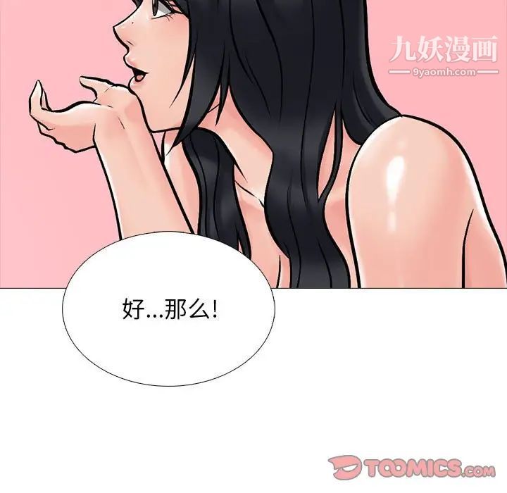 心机女教授第106话