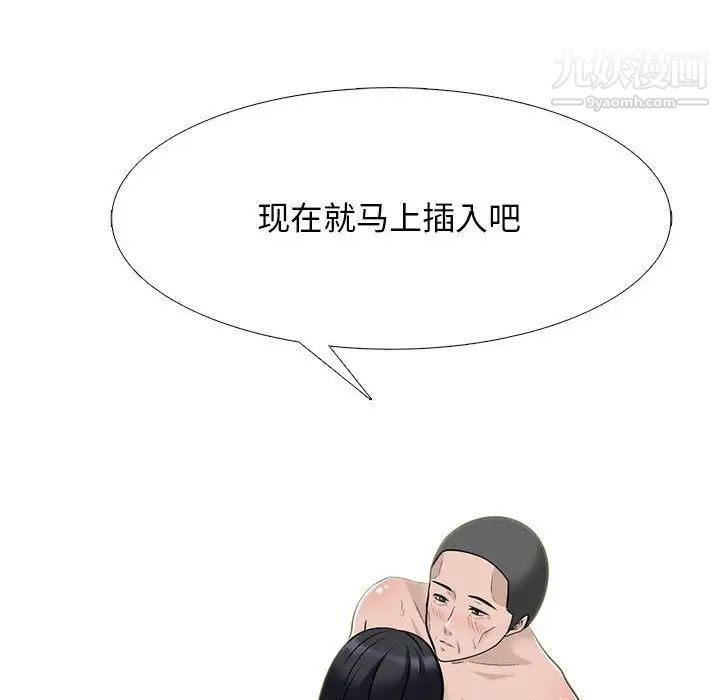 心机女教授第106话