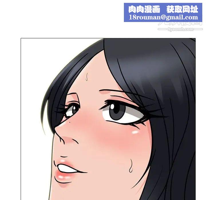 心机女教授第106话