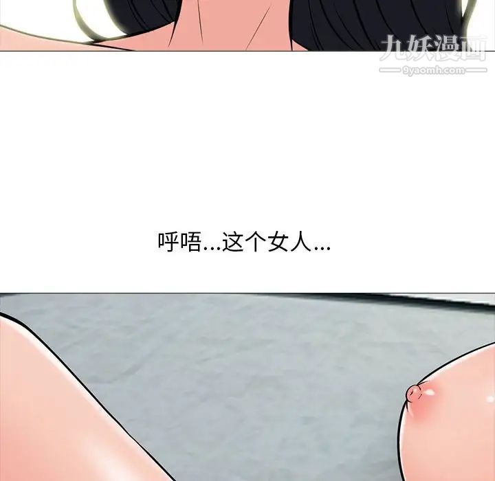 心机女教授第106话