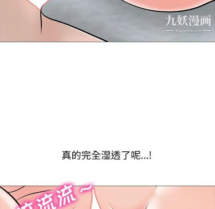 心机女教授第106话