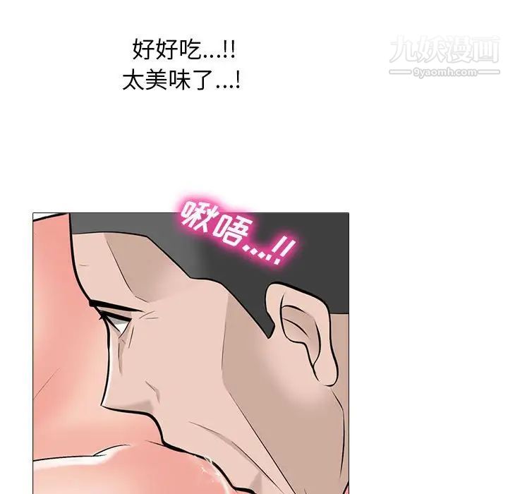 心機女教授第106話