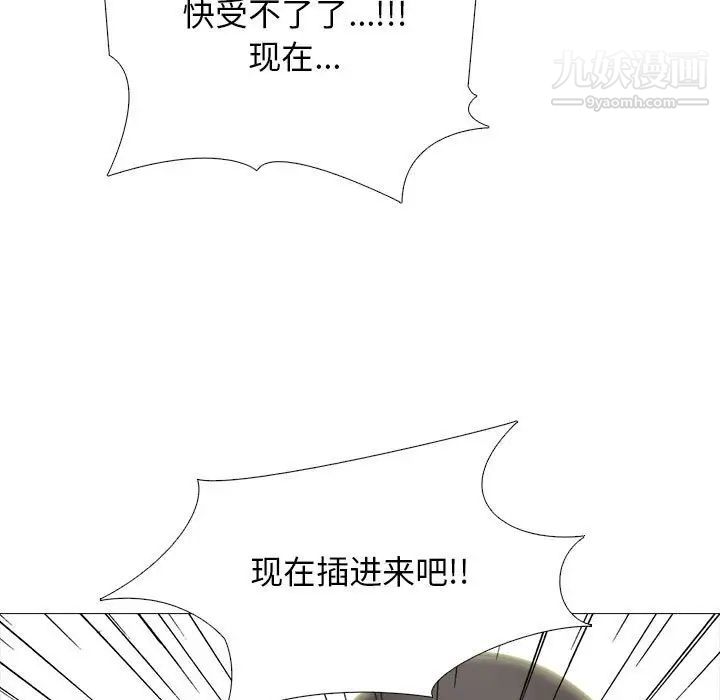 心機女教授第106話
