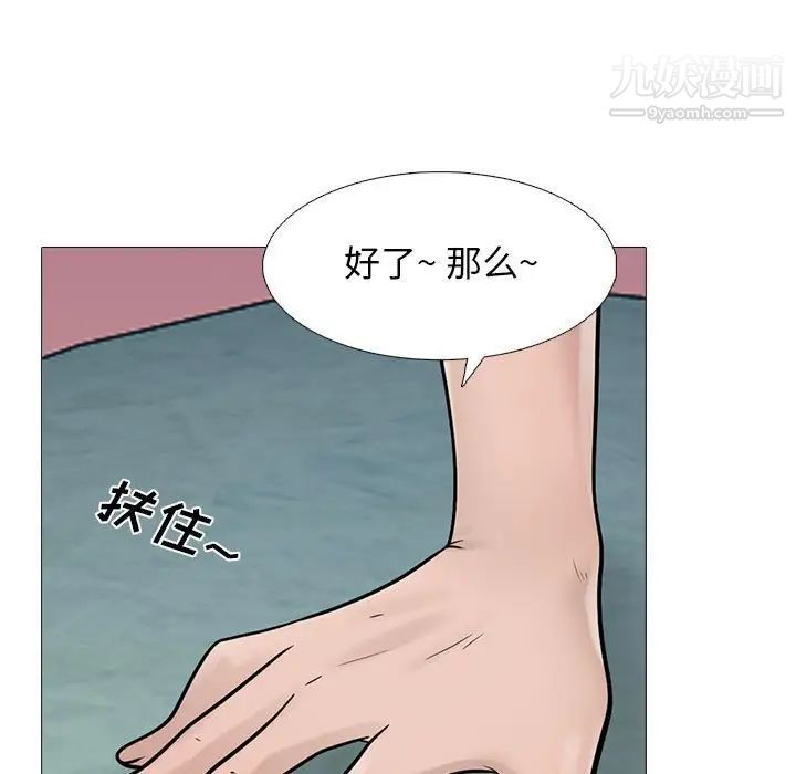 心机女教授第106话