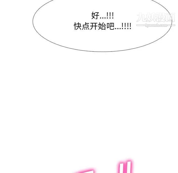 心机女教授第106话