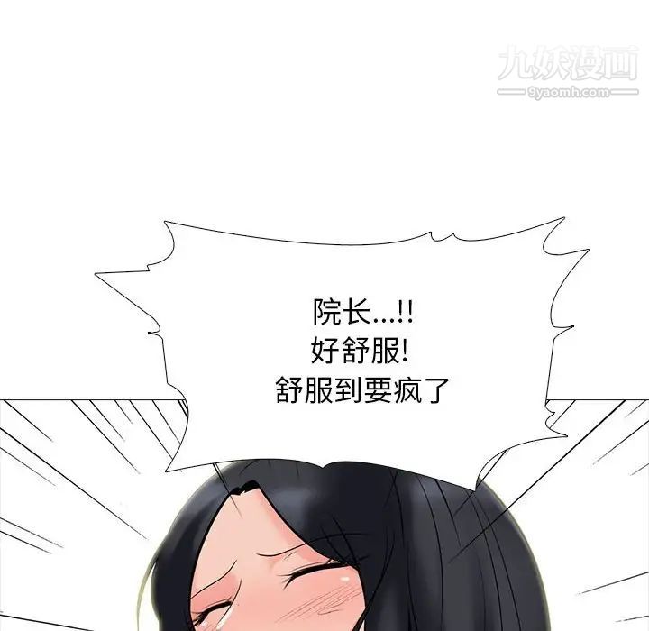 心机女教授第106话