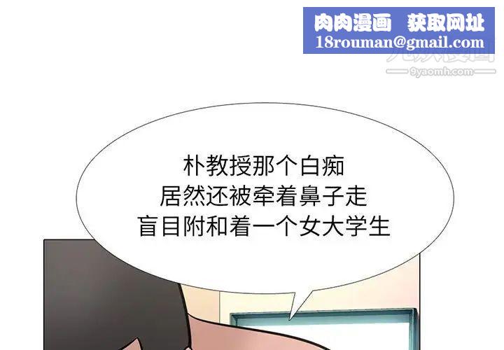 心机女教授第107话