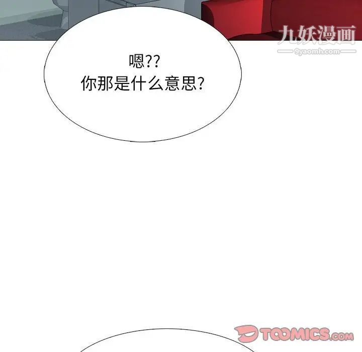 心機女教授第107話