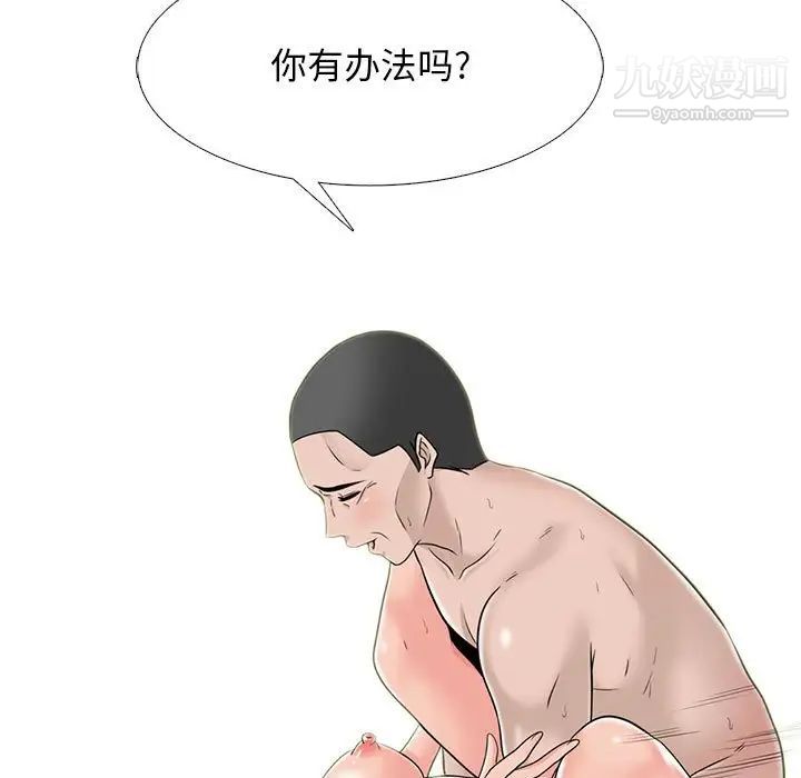 心机女教授第107话