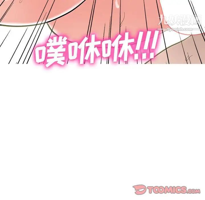 心机女教授第107话