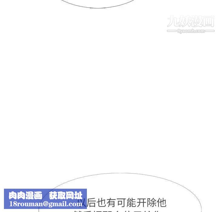 心机女教授第107话