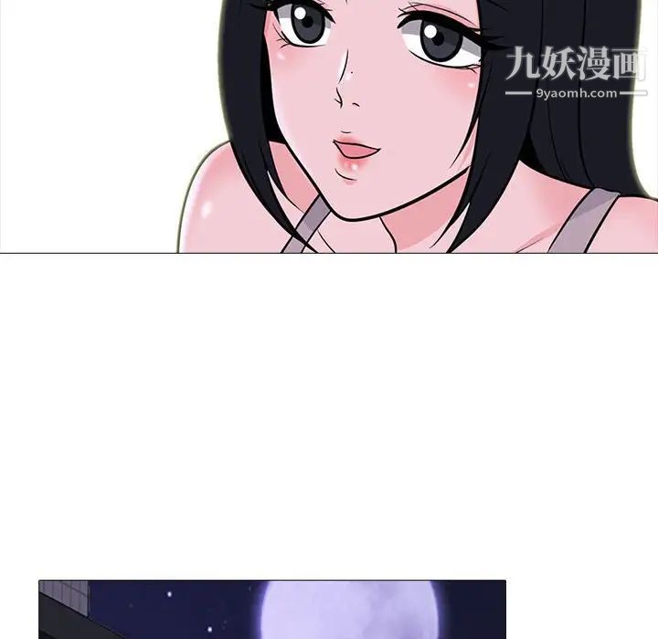 心機女教授第107話