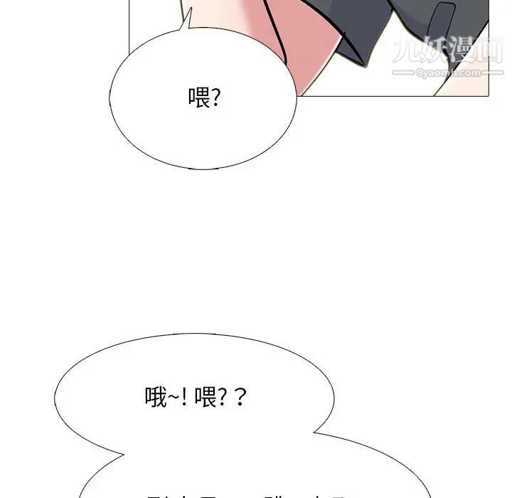 心机女教授第107话