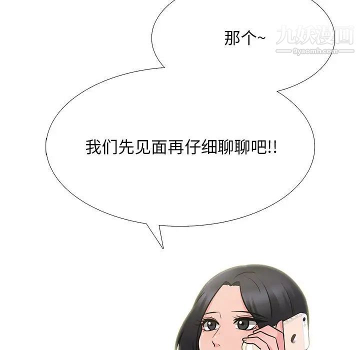 心機女教授第107話