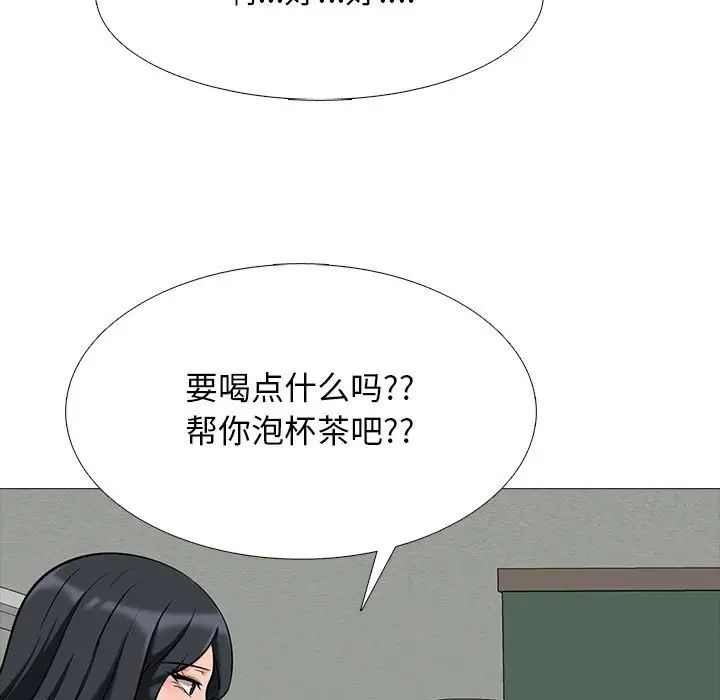 心机女教授第108话