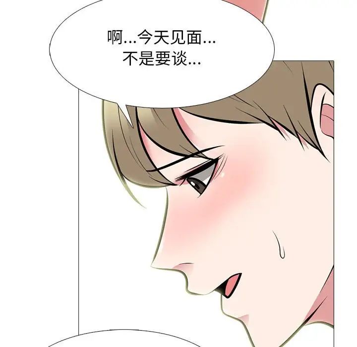 心机女教授第108话
