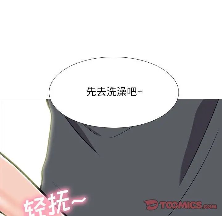 心机女教授第108话