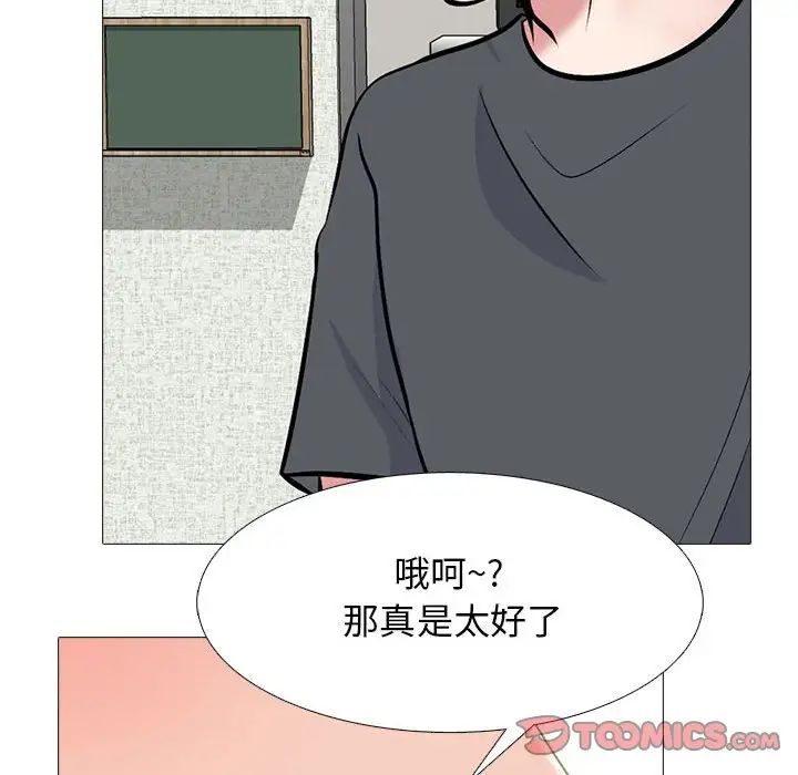 心机女教授第108话