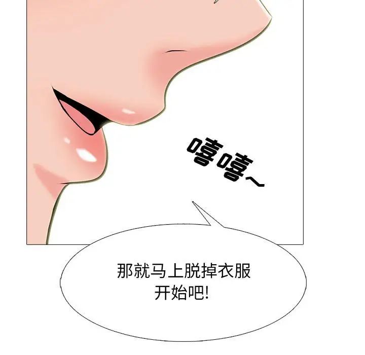 心機女教授第108話