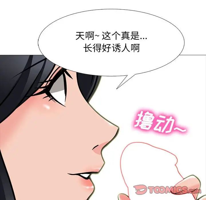 心机女教授第108话