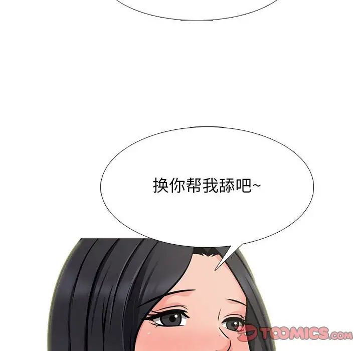心机女教授第108话