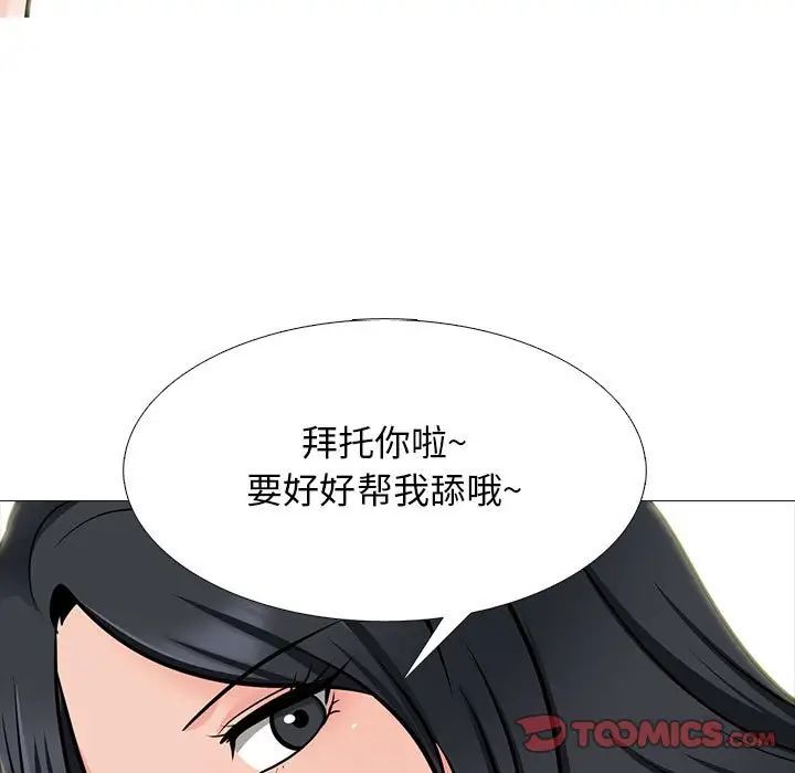 心机女教授第108话