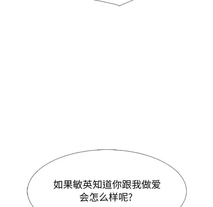 心机女教授第108话