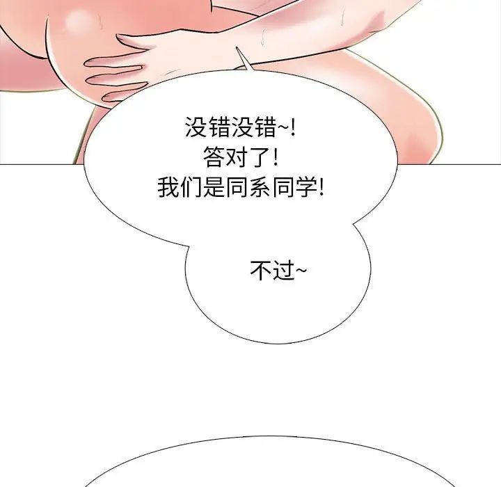 心机女教授第108话