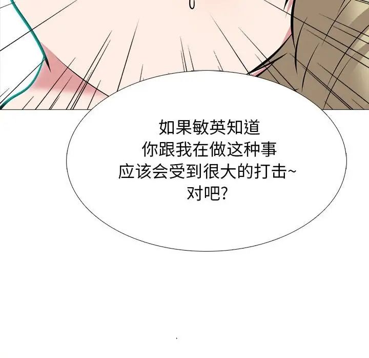 心机女教授第108话