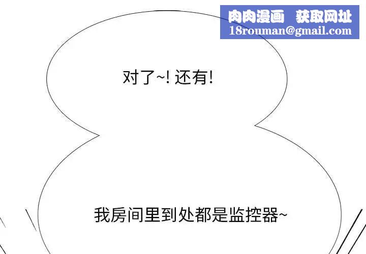 心机女教授第109话