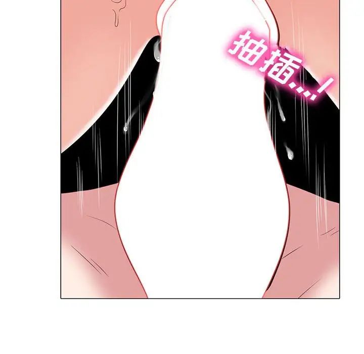 心機女教授第109話