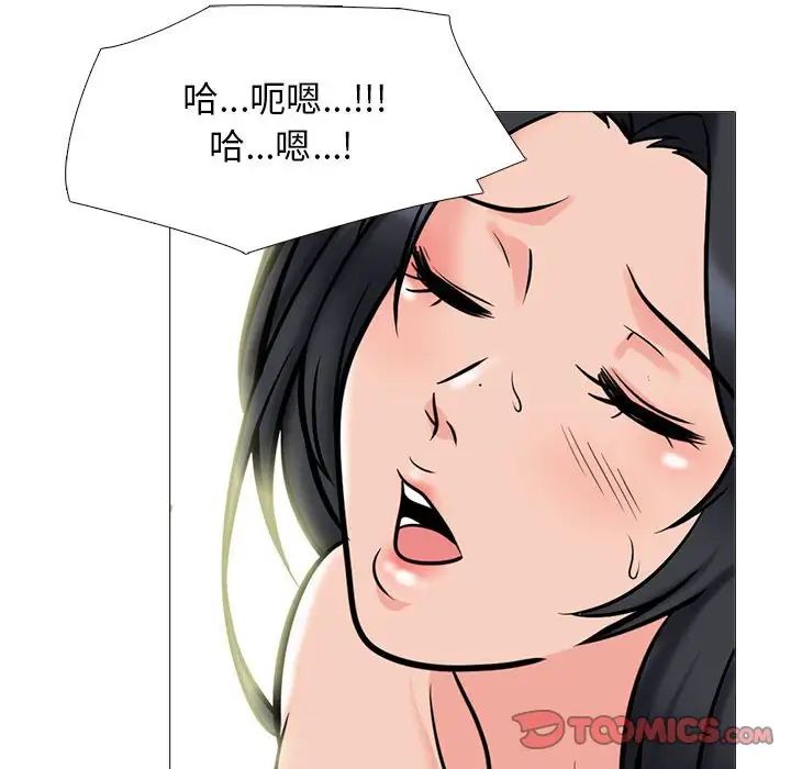 心机女教授第109话