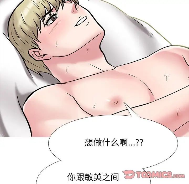 心機女教授第109話