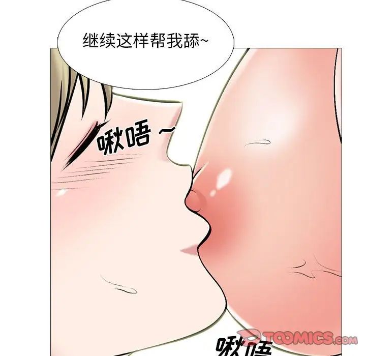 心机女教授第109话