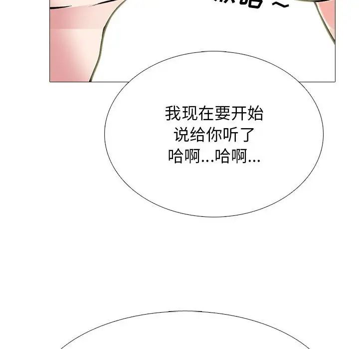 心机女教授第109话
