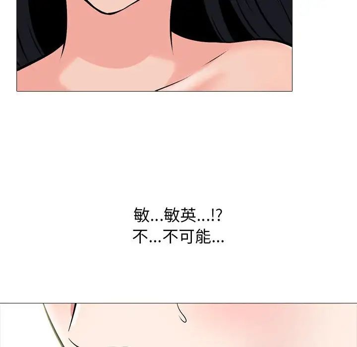心机女教授第109话
