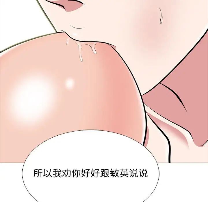 心機女教授第109話