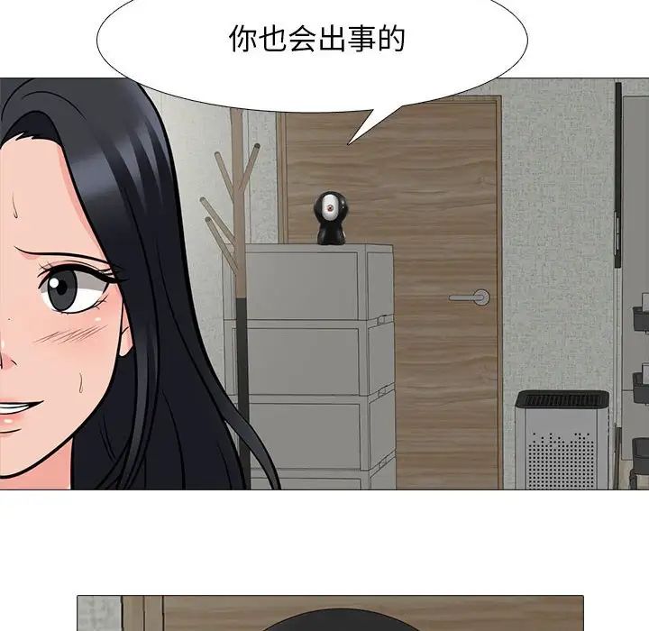 心機女教授第109話