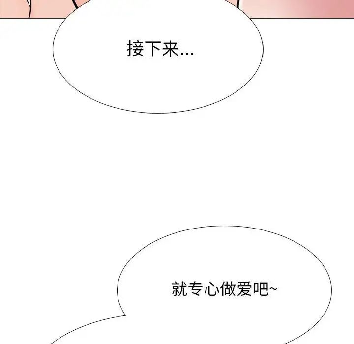 心机女教授第109话