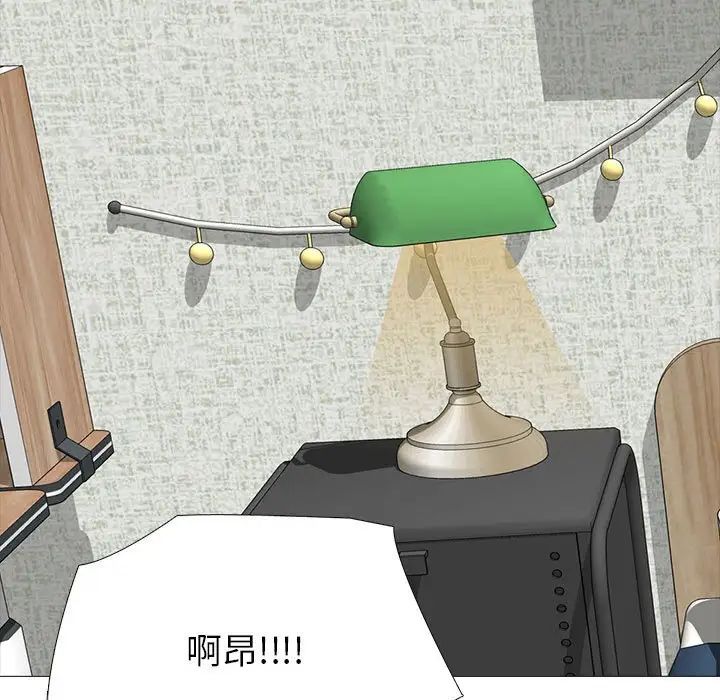 心機女教授第109話