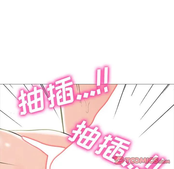 心机女教授第109话