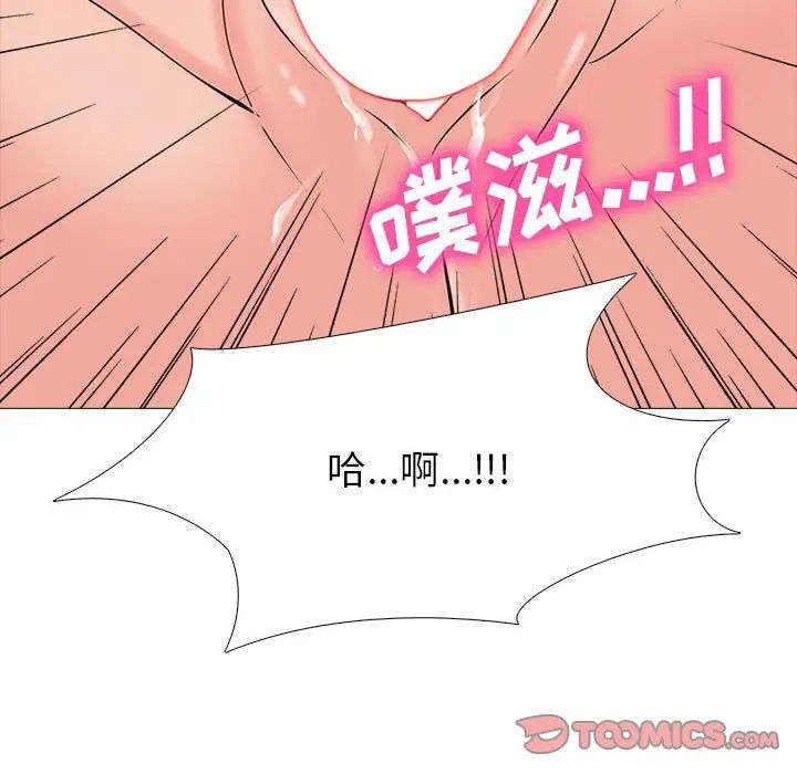 心機女教授第109話