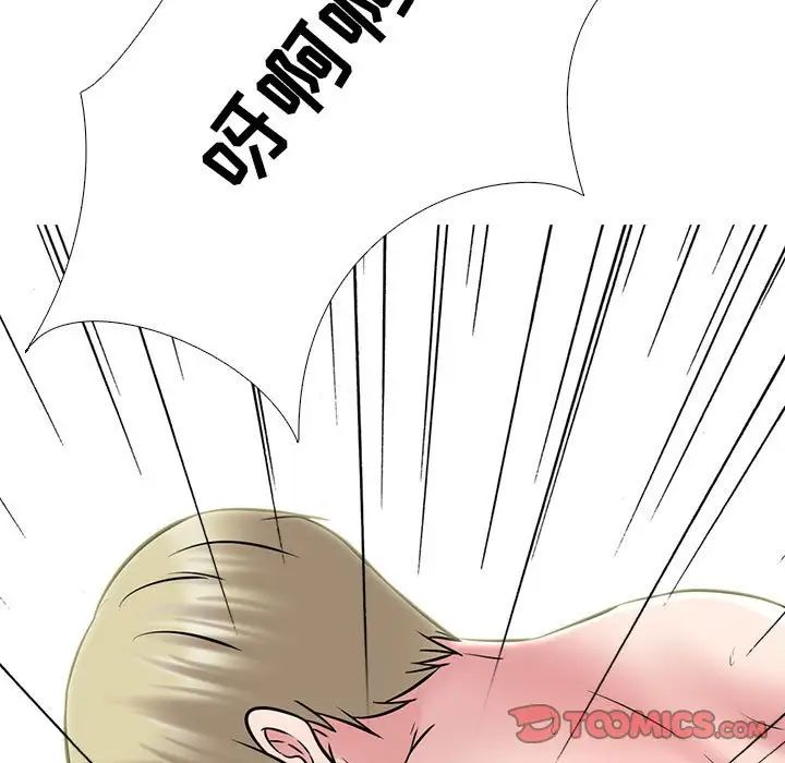 心機女教授第109話