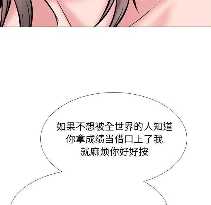 心機女教授第109話