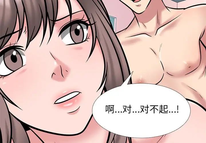 心机女教授第110话