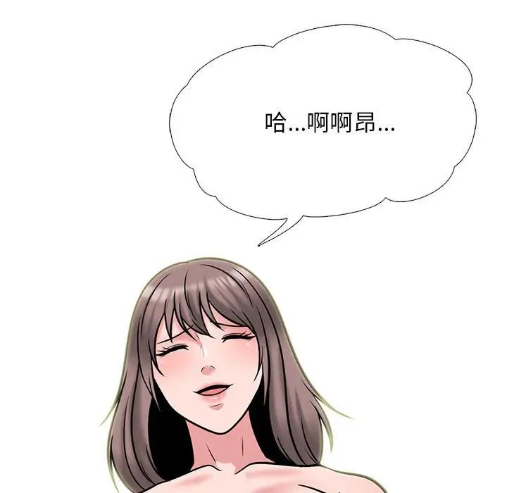 心机女教授第110话