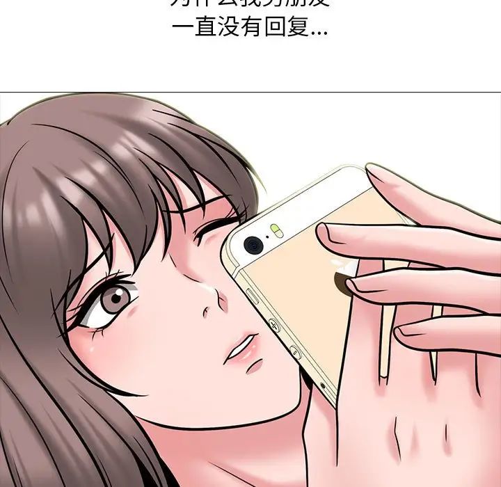 心机女教授第110话