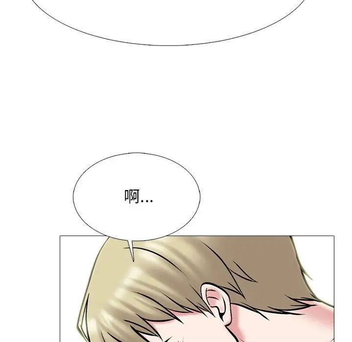 心机女教授第110话