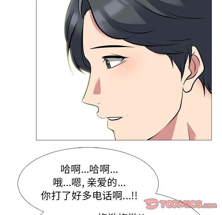 心機女教授第110話